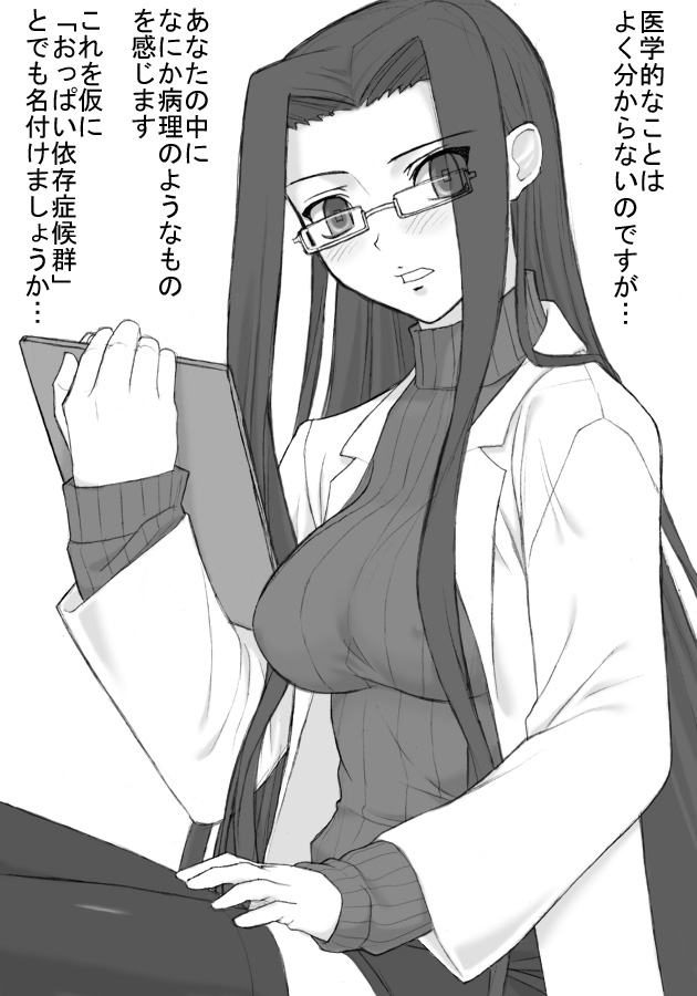 medusa and minazuki kyouko (fate and 3 more) drawn by shichimenchou