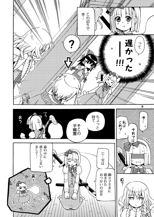 hakurei reimu, kirisame marisa, konpaku youmu, and morichika rinnosuke (touhou) drawn by kurarin