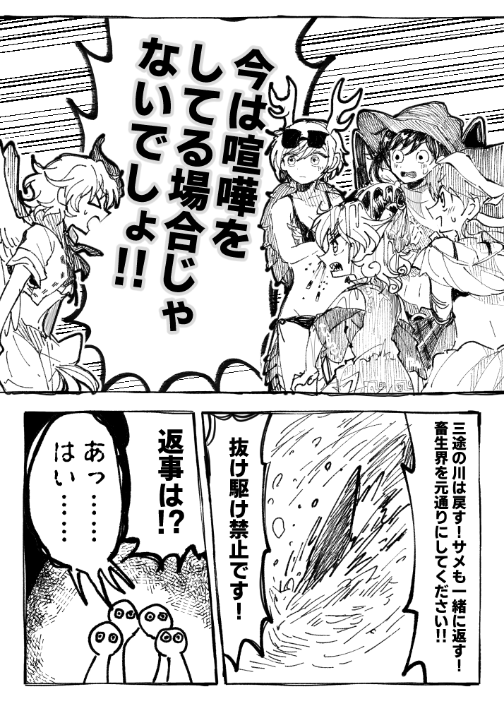 kicchou yachie, kurokoma saki, toutetsu yuuma, haniyasushin keiki, and niwatari kutaka (touhou) drawn by itomugi-kun