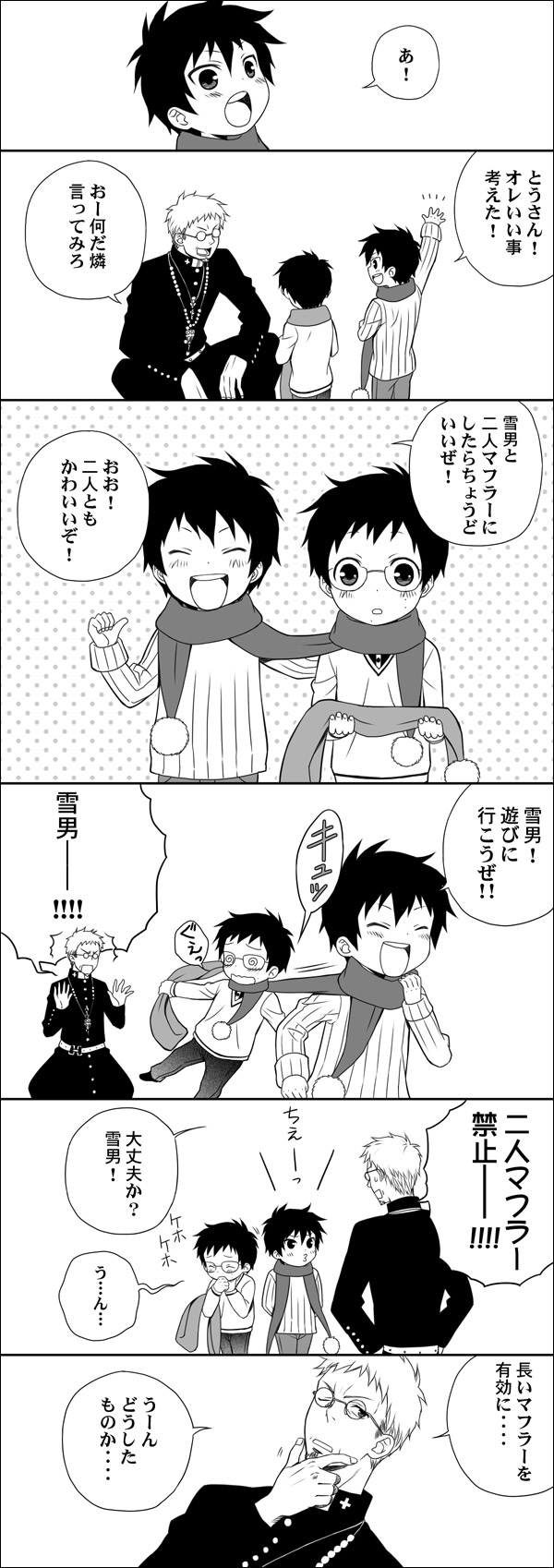 okumura rin and okumura yukio (ao no exorcist) drawn by yuuno_(yukioka)