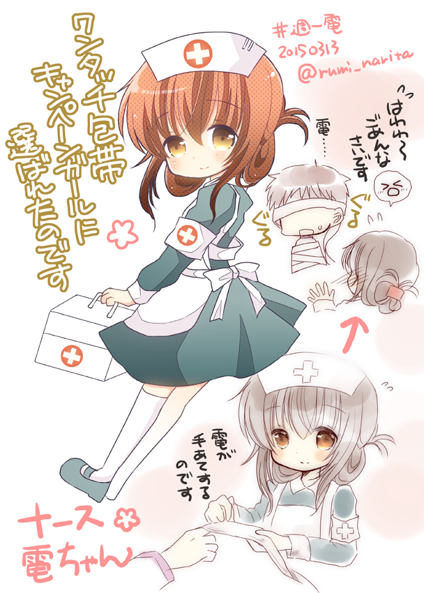 inazuma (kantai collection) drawn by narita_rumi