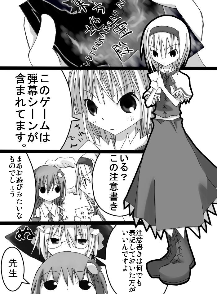 kirisame marisa, kochiya sanae, and alice margatroid (touhou and 1 more) drawn by ogura_koshian