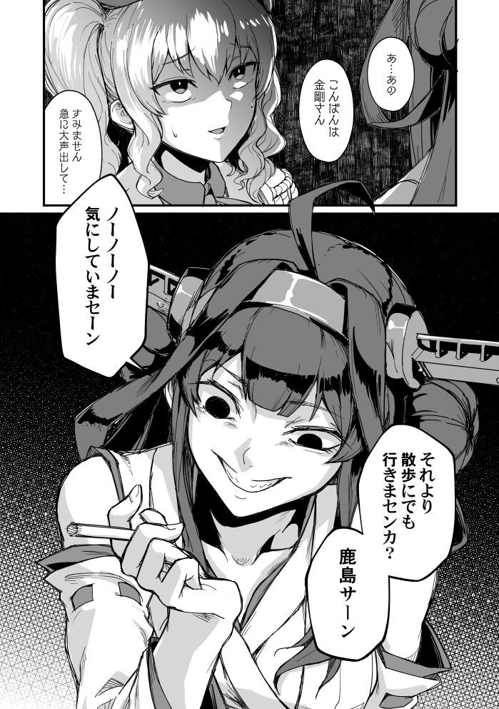kongou, kashima, and kongou kai ni (kantai collection) drawn by ebiblue