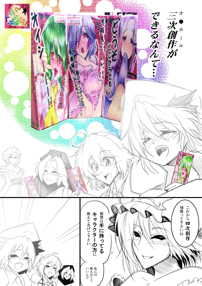 Remilia Scarlet Saigyouji Yuyuko Kazami Yuuka And Kumoi Ichirin Touhou Drawn By Warugaki Sk Ii Danbooru