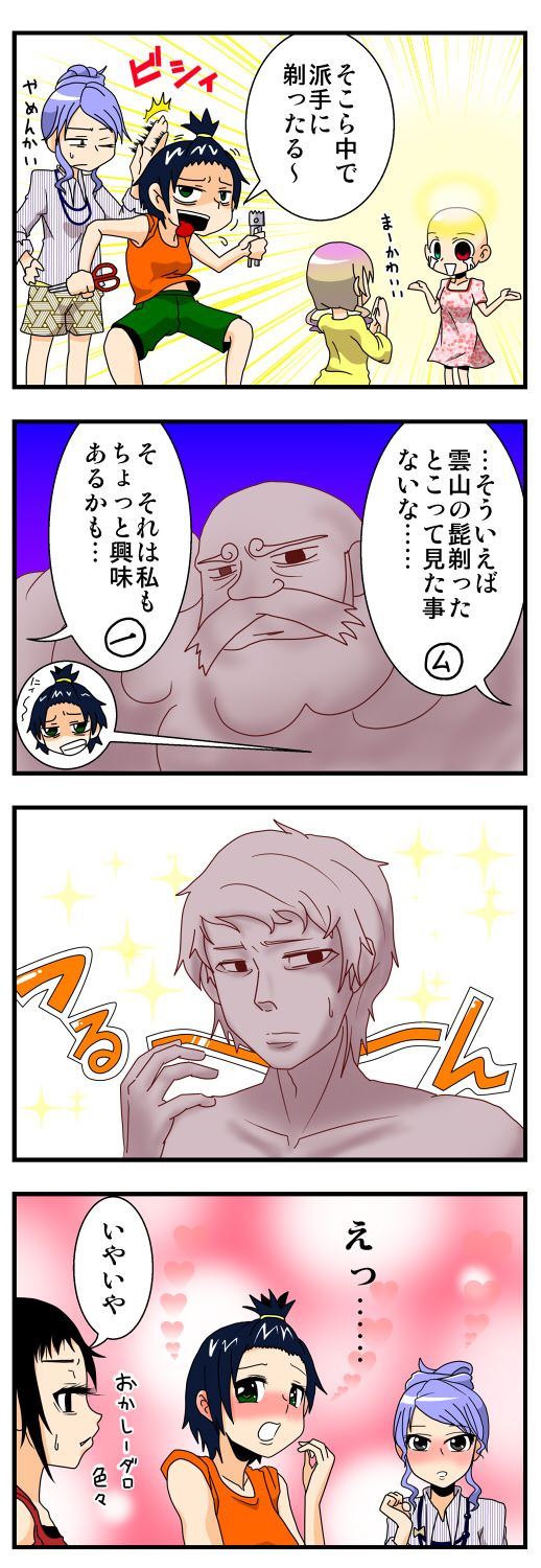 tatara kogasa, hijiri byakuren, houjuu nue, murasa minamitsu, kumoi ichirin, and 1 more (touhou) drawn by handsome_wataru