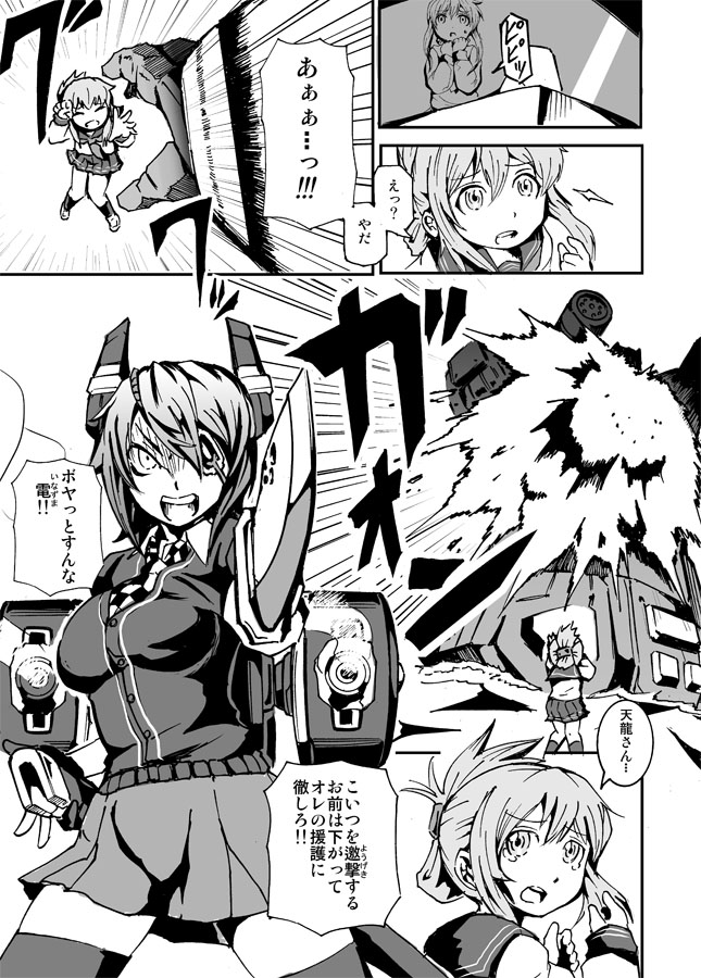 inazuma, tenryuu, and soundwave (kantai collection and 2 more) drawn by kamizono_(spookyhouse)