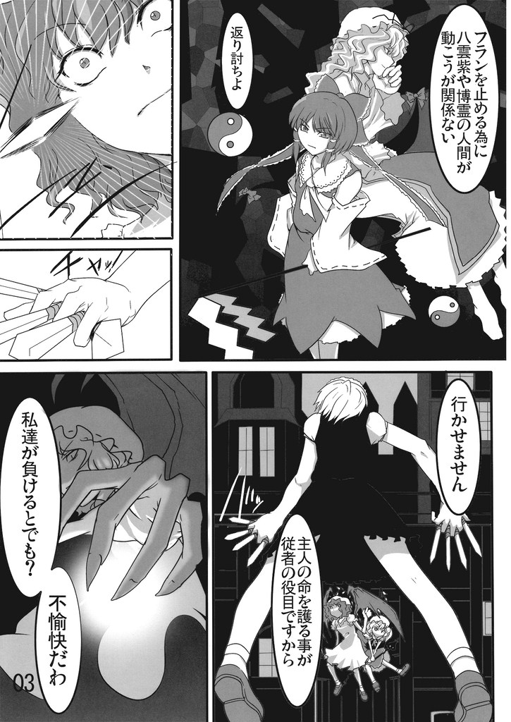 hakurei reimu, remilia scarlet, flandre scarlet, izayoi sakuya, and yakumo yukari (touhou) drawn by chado