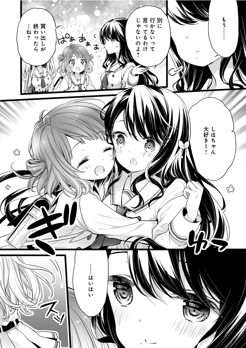 furumi chie, sorano neon, and futaba shiho (re:stage!) drawn by cotoji