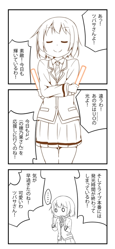 kira tsubasa (love live! and 1 more) drawn by miyako_hito