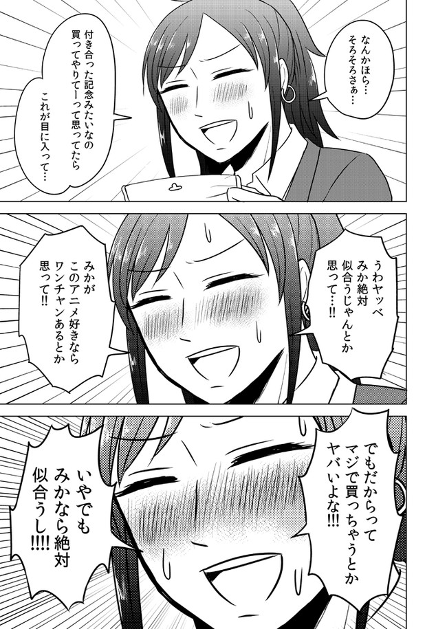 satou tomomi (super heroine boy) drawn by parari_(parari000)