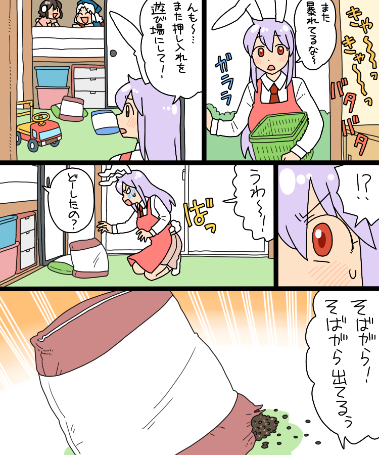 reisen udongein inaba, inaba tewi, and yagokoro eirin (touhou) drawn by koyama_shigeru