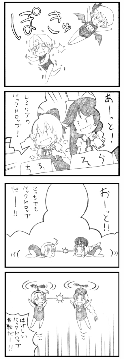 remilia scarlet, cirno, komeiji satori, saigyouji yuyuko, reiuji utsuho, and 1 more (touhou) drawn by kedamono_kangoku-tou