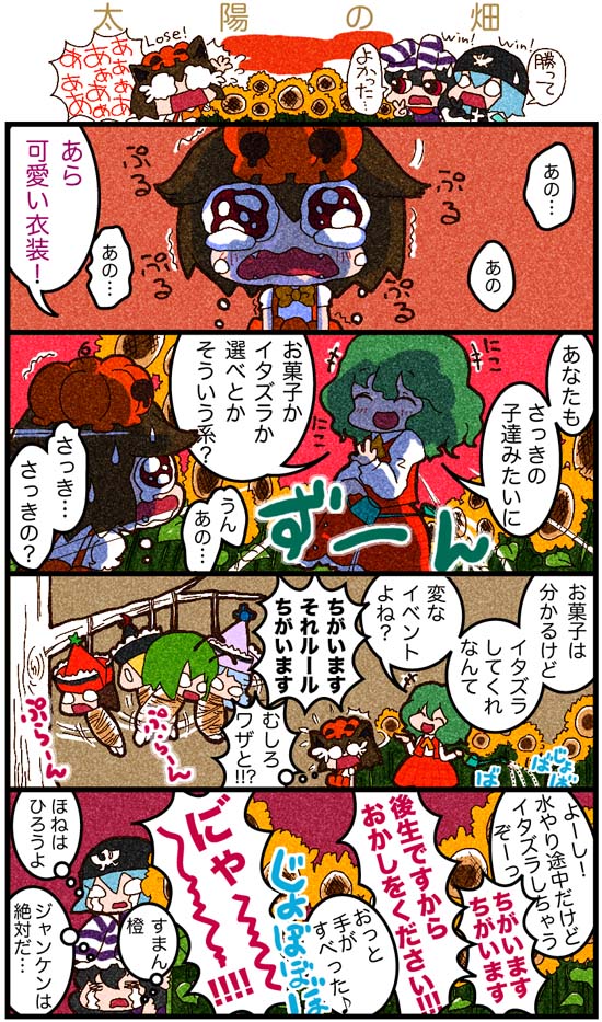 cirno, chen, kazami yuuka, inaba tewi, wriggle nightbug, and 5 more (touhou and 2 more) drawn by karaagetarou