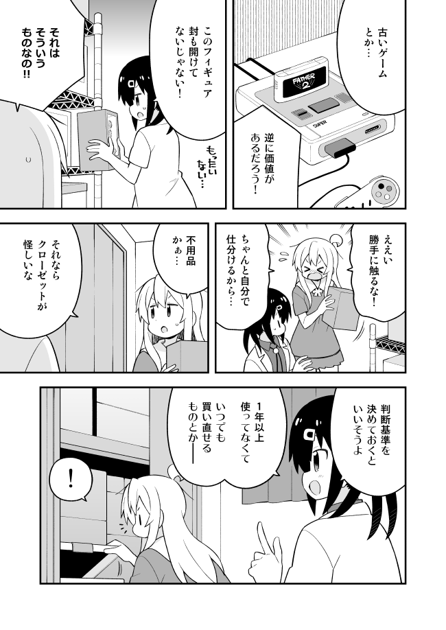 oyama mahiro and oyama mihari (onii-chan wa oshimai! and 2 more) drawn by nekotoufu