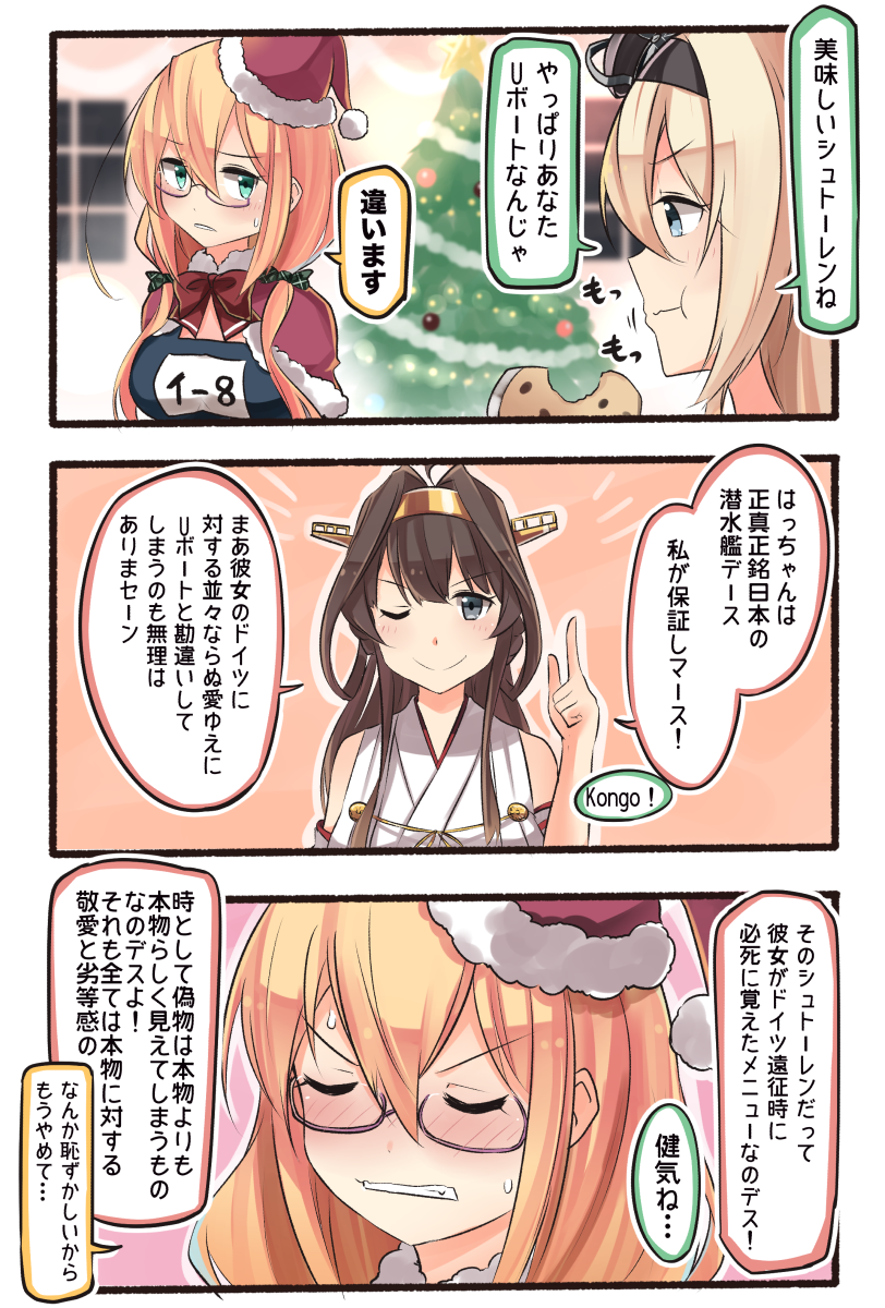 kongou, warspite, i-8, and kongou kai ni (kantai collection) drawn by ido_(teketeke)