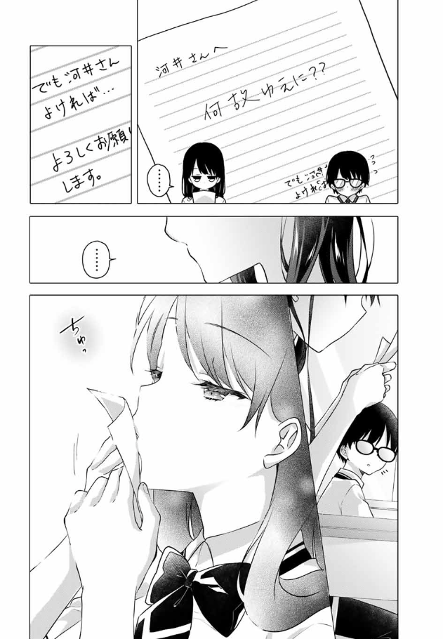 kawai miruku and date kanta (ice cream kanojo) drawn by kuune_rin