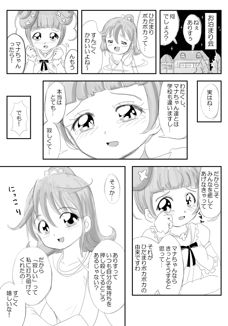 aida mana and yotsuba alice (precure and 1 more) drawn by itommy