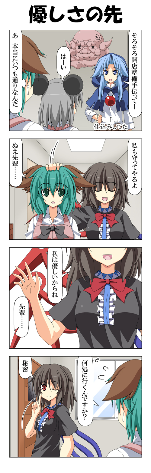 nazrin, houjuu nue, kumoi ichirin, kasodani kyouko, and unzan (touhou) drawn by rappa_(rappaya)
