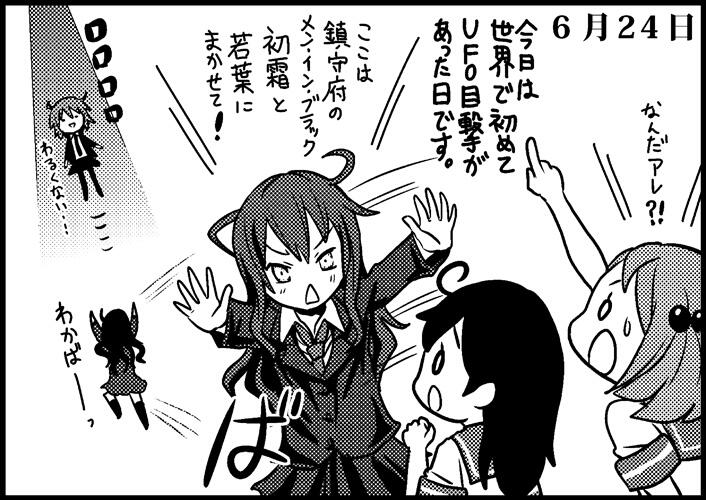 ushio, sazanami, hatsushimo, and wakaba (kantai collection) drawn by saiguchi_otoufu