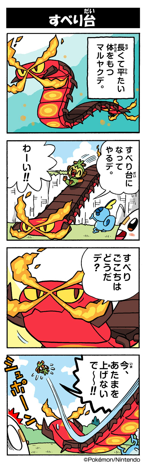 scorbunny, sobble, grookey, and centiskorch (pokemon) drawn by yamashita_takahiro