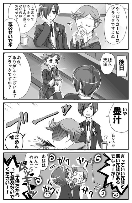 yuuki makoto and amada ken (persona and 1 more) drawn by tsuji_yuzu