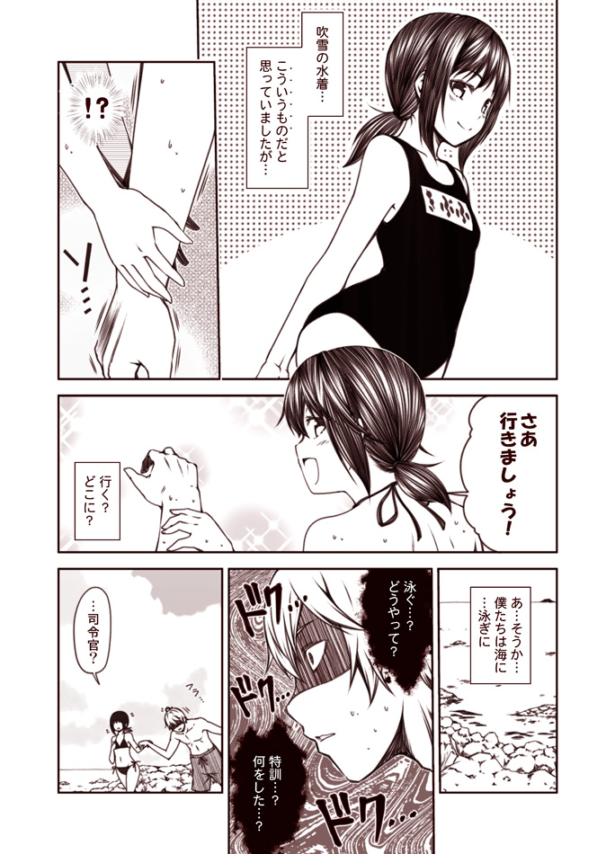 admiral and fubuki (kantai collection) drawn by kouji_(campus_life)