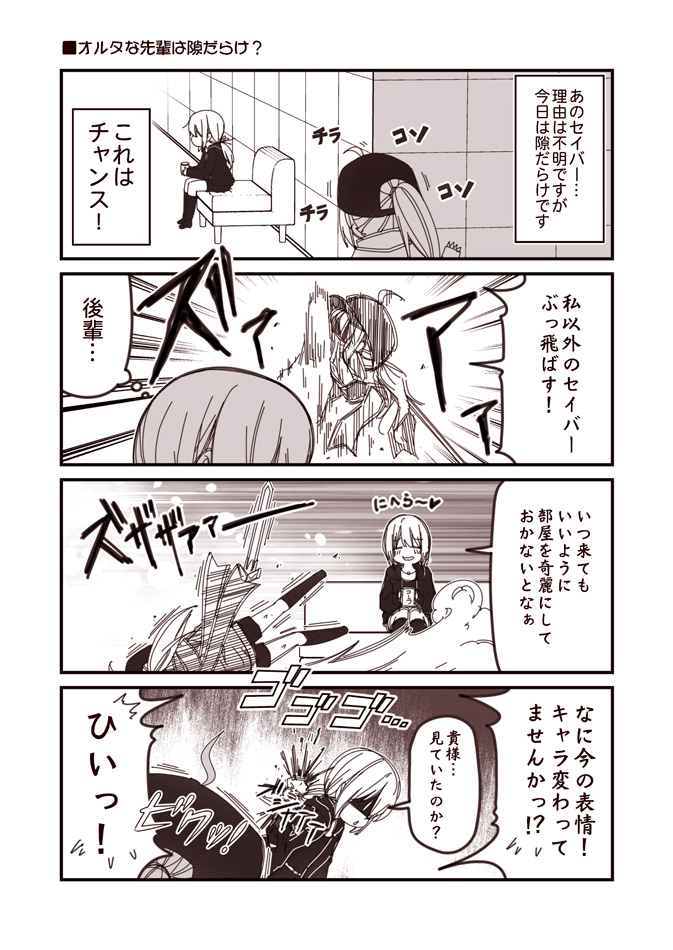 artoria pendragon, saber alter, and mysterious heroine x (fate and 1 more) drawn by kouji_(campus_life)