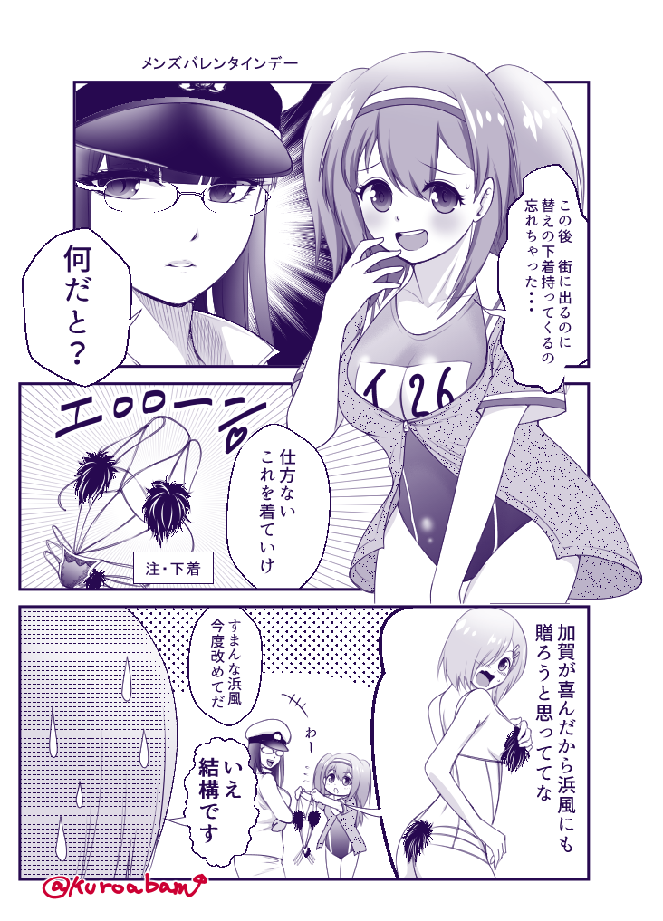 hamakaze, female admiral, and i-26 (kantai collection) drawn by kuroba_dam