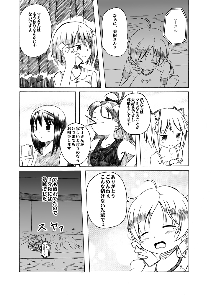 akemi homura, kaname madoka, miki sayaka, sakura kyoko, and tomoe mami (mahou shoujo madoka magica) drawn by shino_(ponjiyuusu)