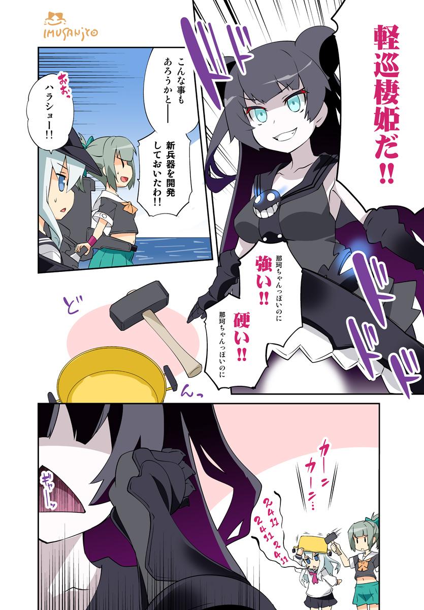 hibiki, yuubari, and light cruiser oni (kantai collection) drawn by imu_sanjo