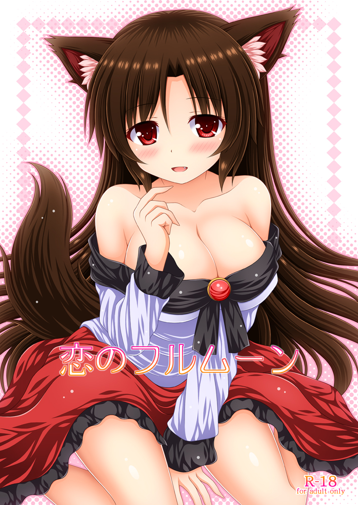 imaizumi kagerou (touhou) drawn by nagana_sayui
