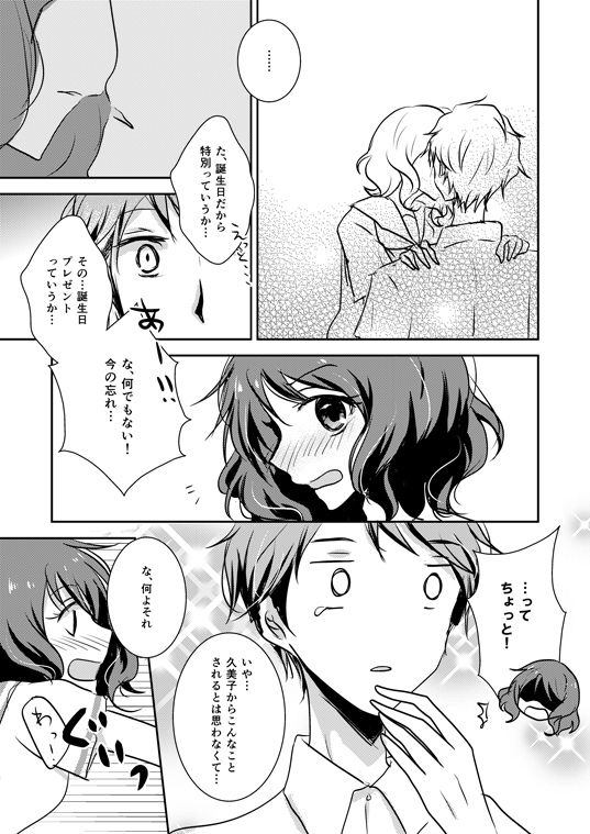 oumae kumiko and tsukamoto shuuichi (hibike! euphonium) drawn by sae_(renkyuuake)