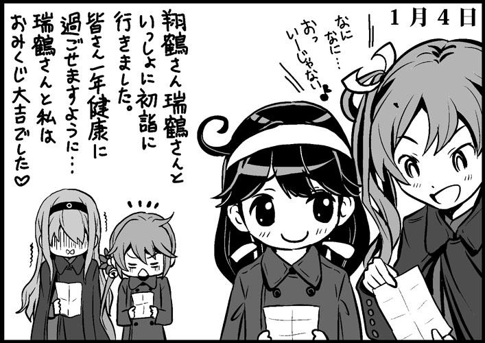 zuikaku, ushio, shoukaku, and akebono (kantai collection) drawn by saiguchi_otoufu