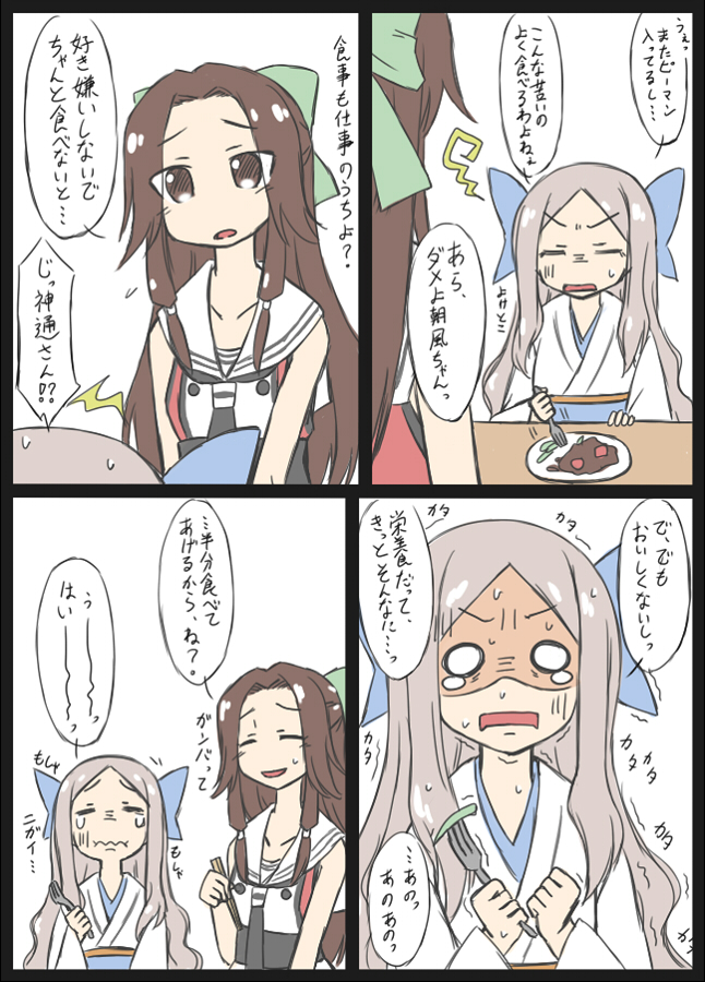 jintsuu and asakaze (kantai collection) drawn by hoso_miyuki