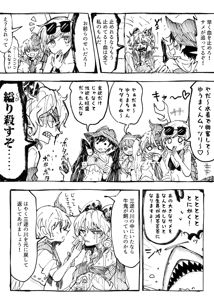 kicchou yachie, kurokoma saki, toutetsu yuuma, haniyasushin keiki, and niwatari kutaka (touhou) drawn by itomugi-kun