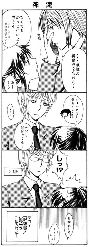 kyonko and nagato yuuki (suzumiya haruhi no yuuutsu) drawn by shinzou