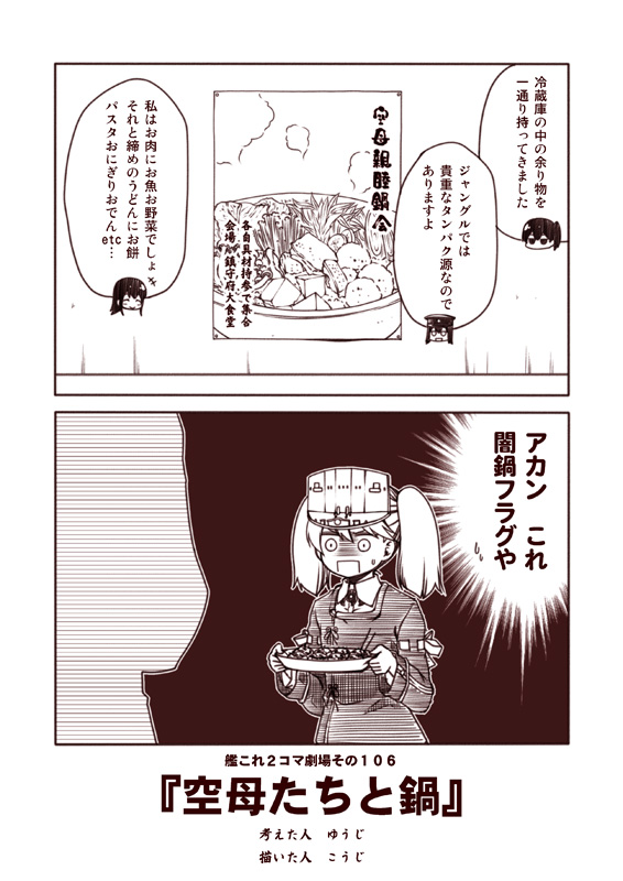 kaga, akagi, ryuujou, and akitsu maru (kantai collection) drawn by kouji_(campus_life)