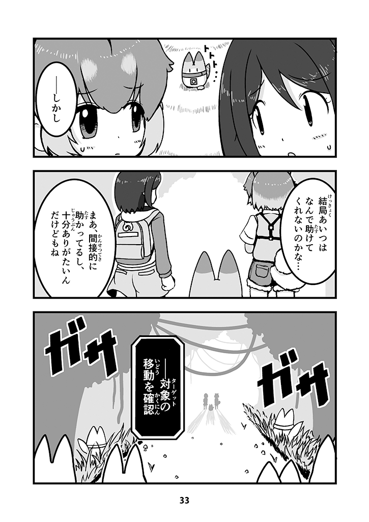 lucky beast, dog, and player character prototype (kemono friends) drawn by carasohmi