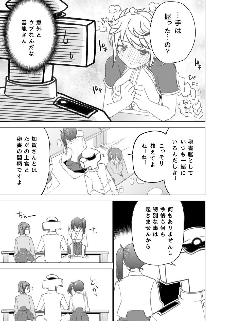 Kaga Hiryuu Unryuu And T Head Admiral Kantai Collection Drawn By Masukuza J Danbooru Kaga Hiryuu Unryuu And T Head Admiral Kantai Collection Drawn By Masukuza J Danbooru