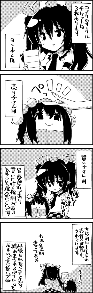 shameimaru aya and himekaidou hatate (touhou) drawn by tani_takeshi