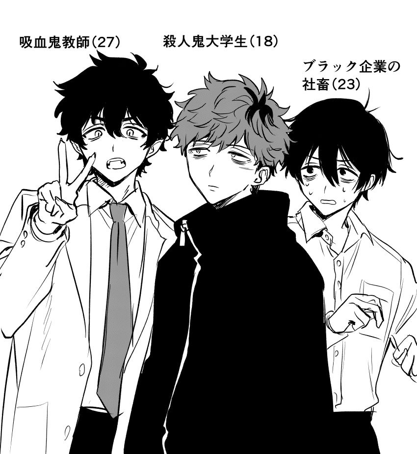 yashiro, suzuki ryuuto, and kaoru hazama (kimi ni koisuru satsujinki and 2 more) drawn by akiyama_enma