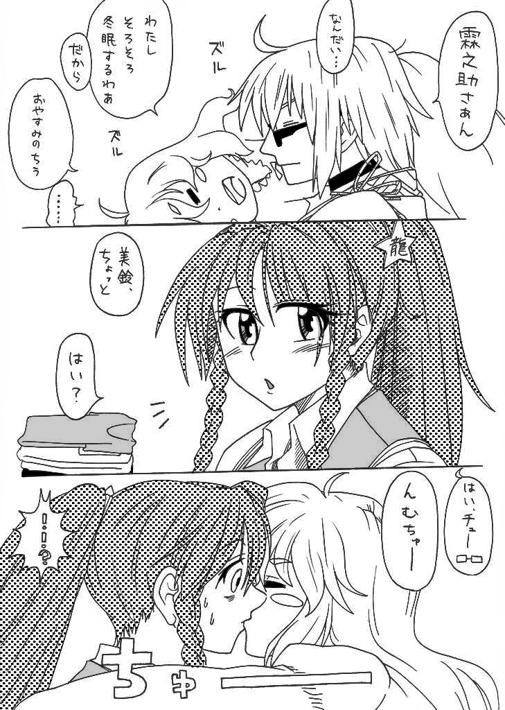 yakumo yukari, hong meiling, and morichika rinnosuke (touhou) drawn by so-men