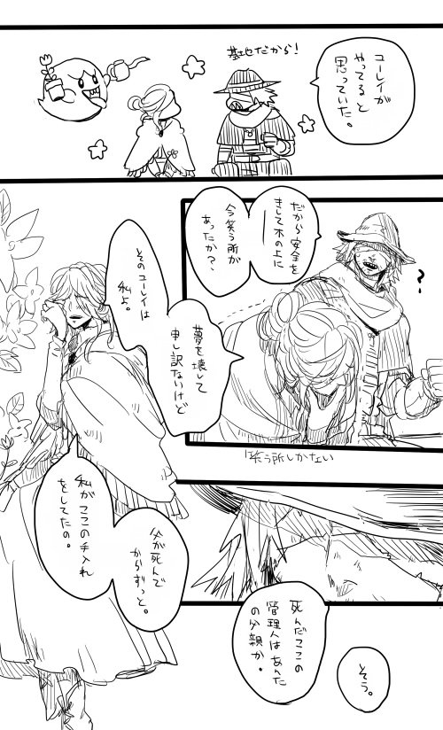 boo, father gascoigne, and viola (mario and 1 more) drawn by kmitty
