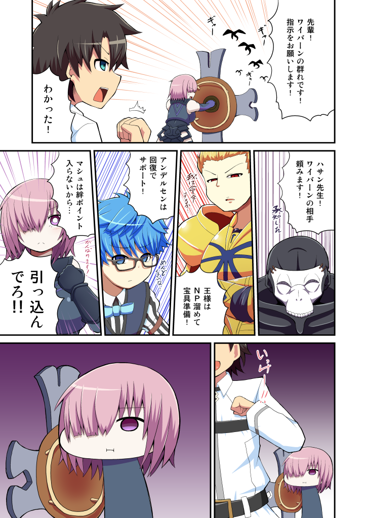 mash kyrielight, fujimaru ritsuka, gilgamesh, hans christian andersen, and hassan of the cursed arm (fate and 1 more) drawn by pororokka_(macareo)