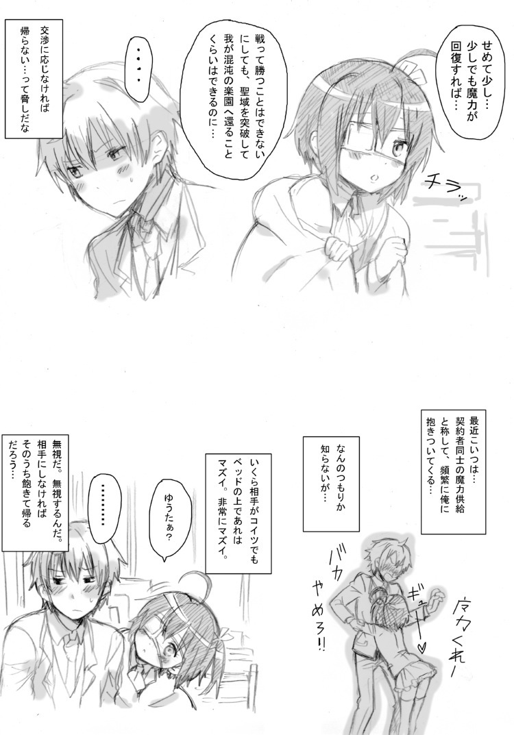 takanashi rikka and togashi yuuta (chuunibyou demo koi ga shitai!) drawn by fumitan_(humitan)