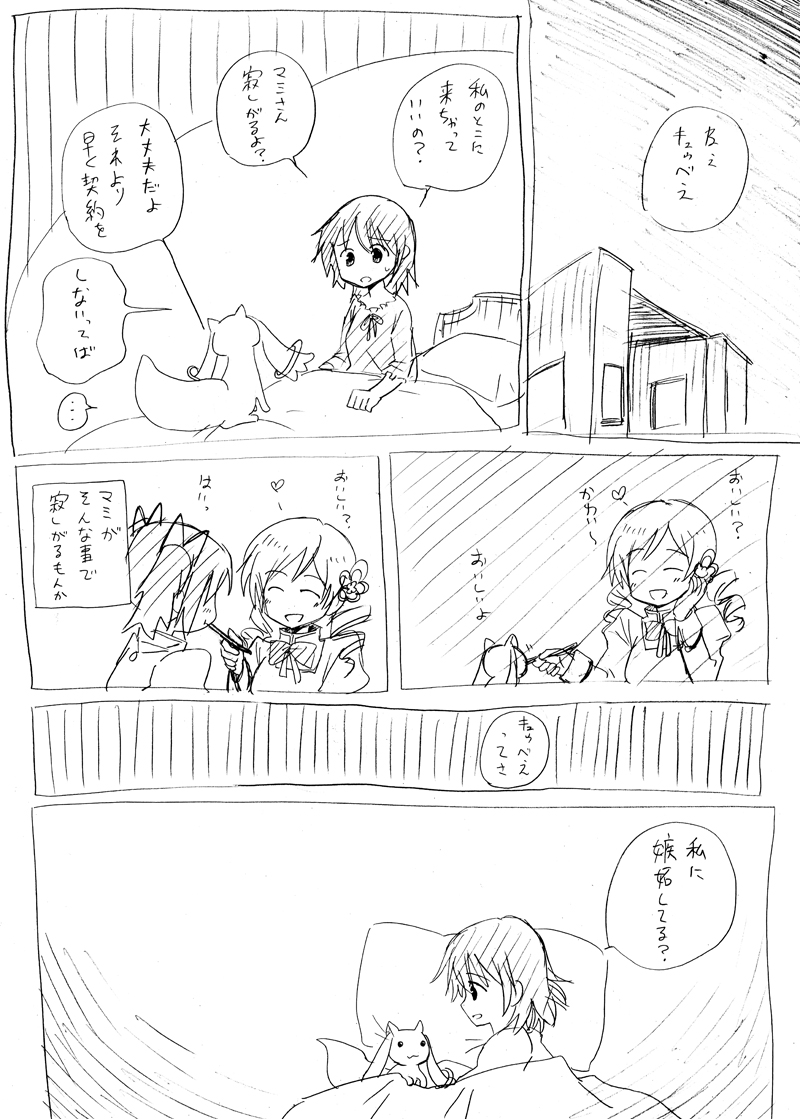 kaname madoka, tomoe mami, and kyubey (mahou shoujo madoka magica) drawn by kurage_modoki