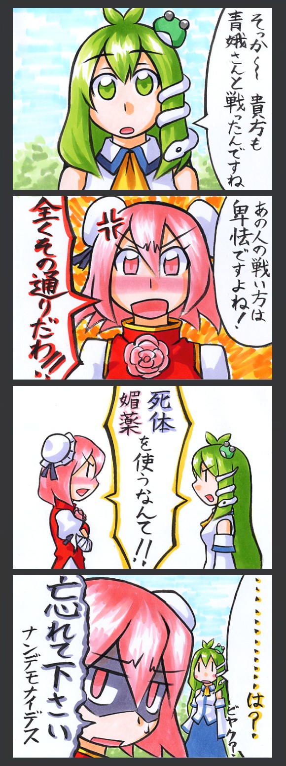 kochiya sanae and ibaraki kasen (touhou) drawn by kawachi_koorogi