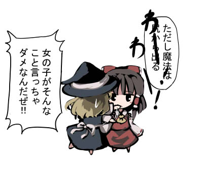 hakurei reimu and kirisame marisa (touhou and 1 more) drawn by gatau