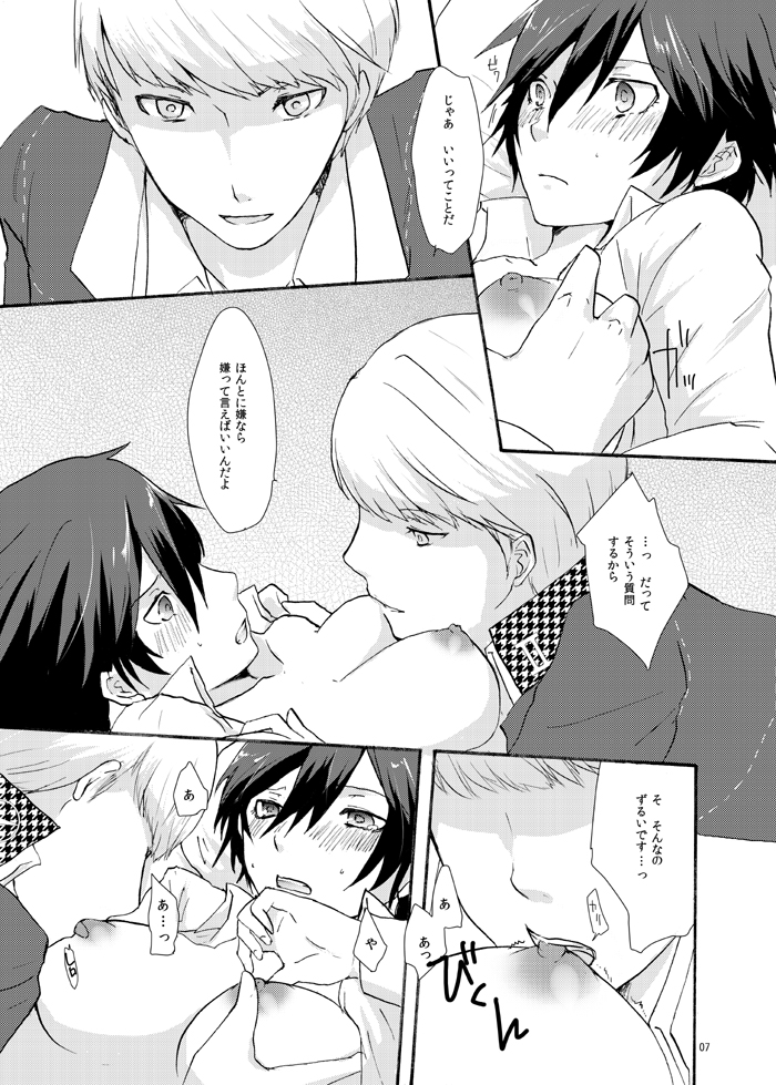 narukami yu and shirogane naoto (persona and 1 more) drawn by shinocco