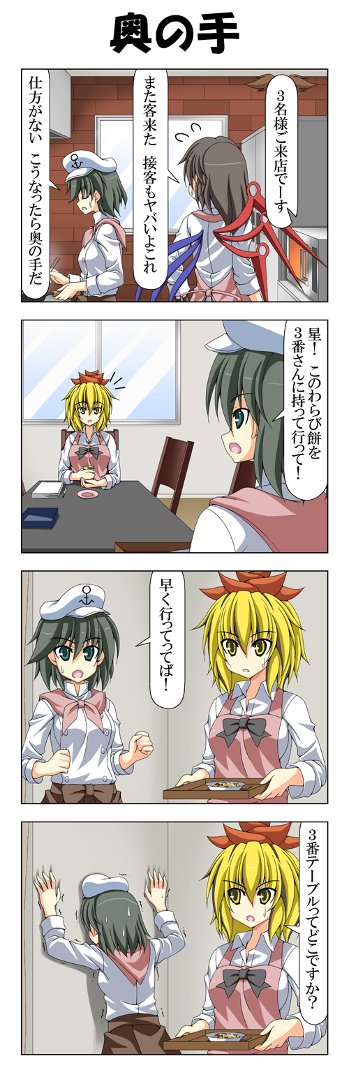 houjuu nue, toramaru shou, and murasa minamitsu (touhou) drawn by rappa_(rappaya)